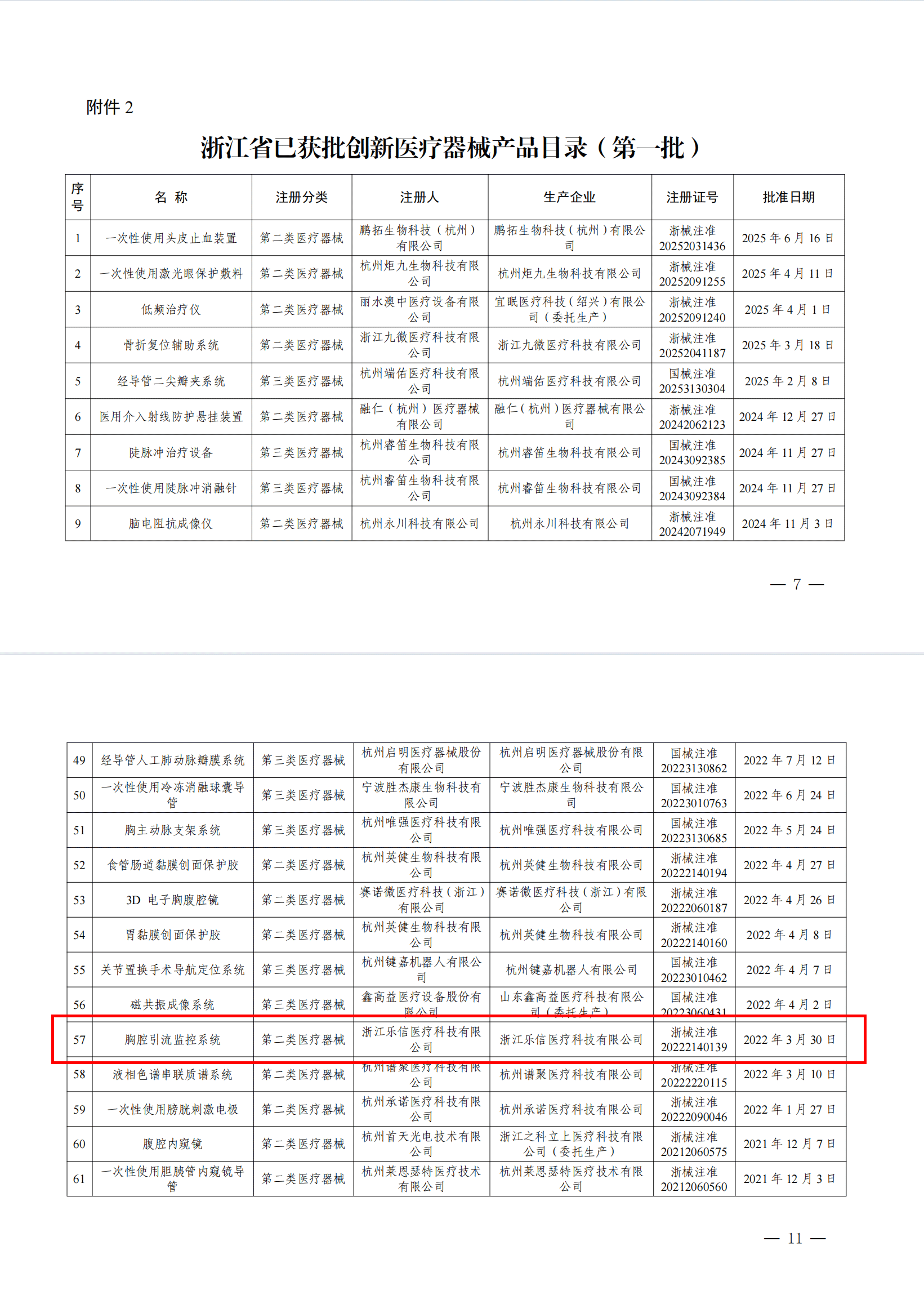 微信图片_202507281019461.jpg