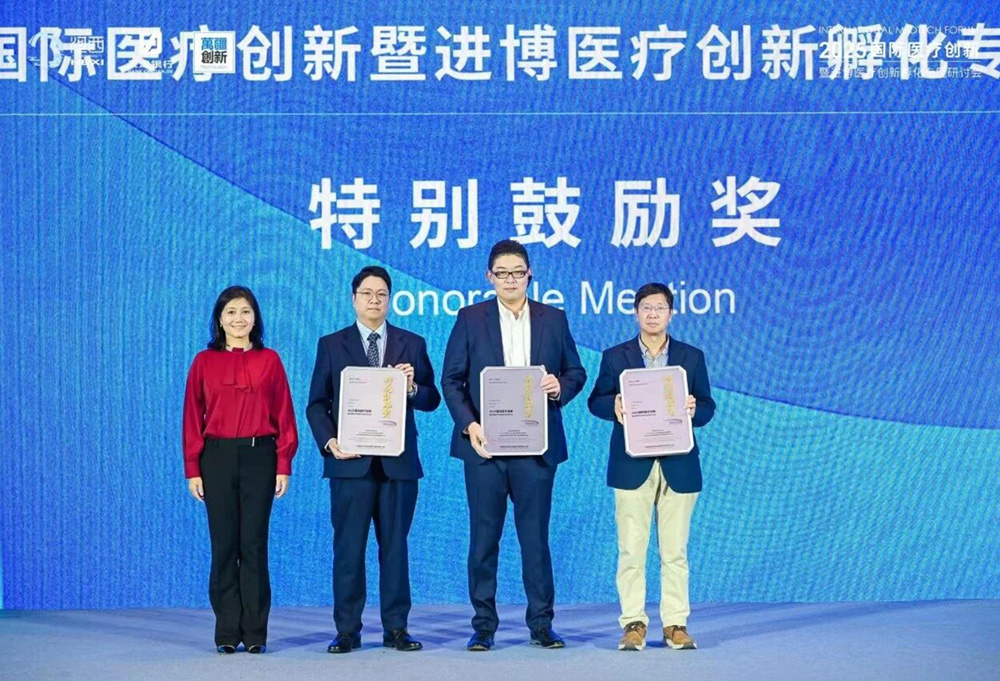 闪耀进博!乐信医疗荣获“特别鼓励奖”