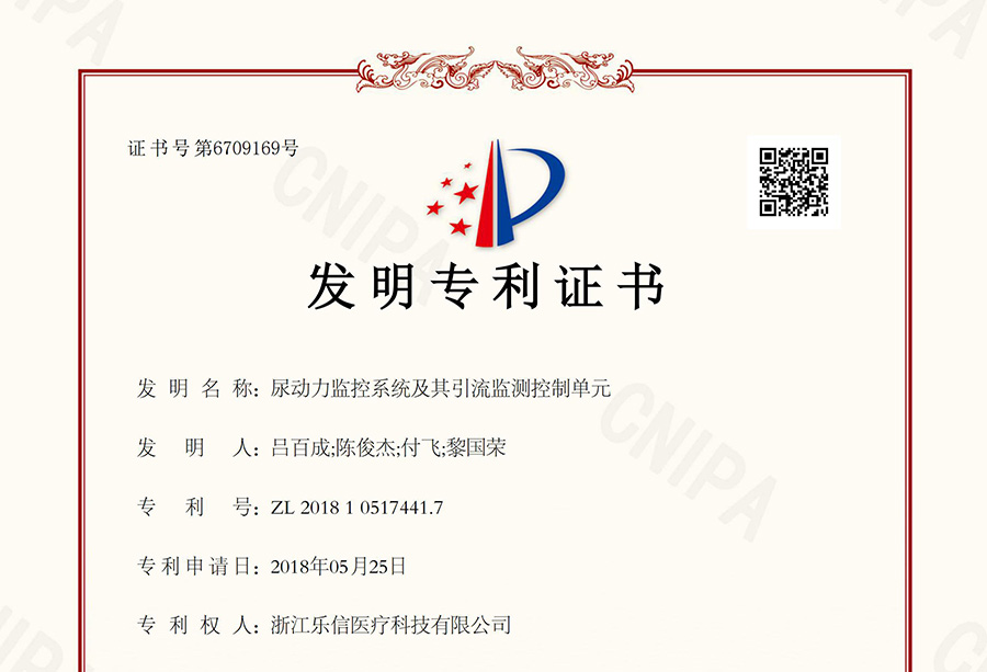 发明专利:尿动力监控系统及其引流监测控制单元