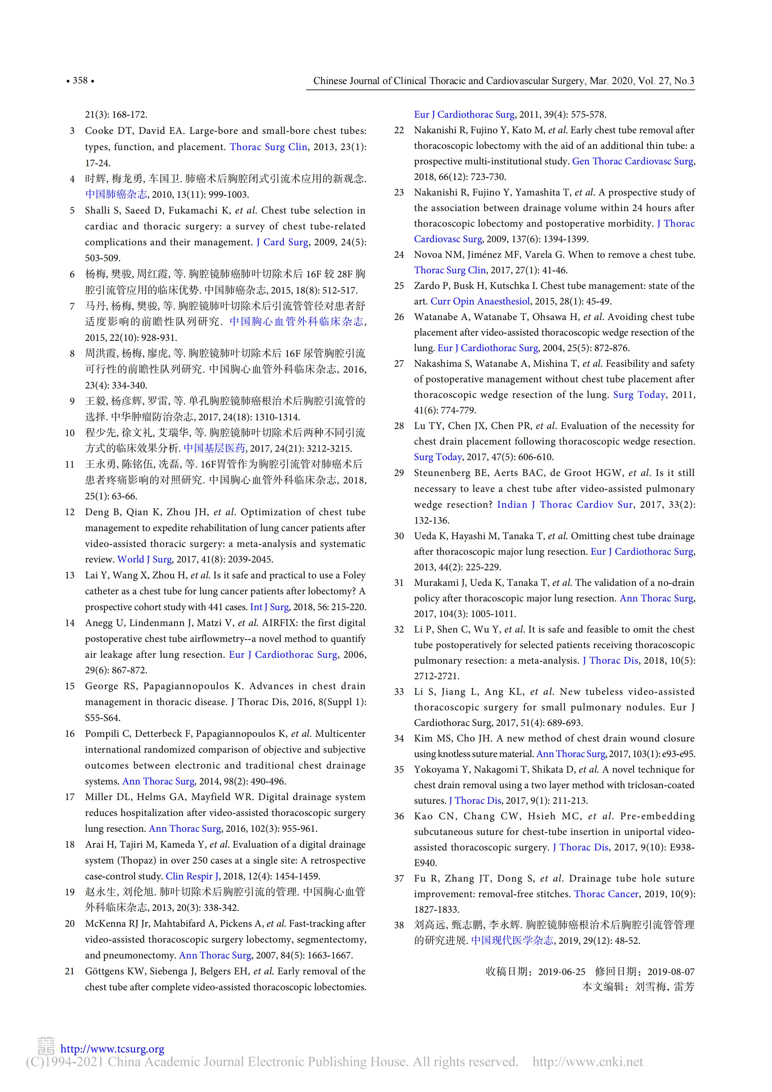肺癌术后胸腔引流临床应用新进展_04.jpg