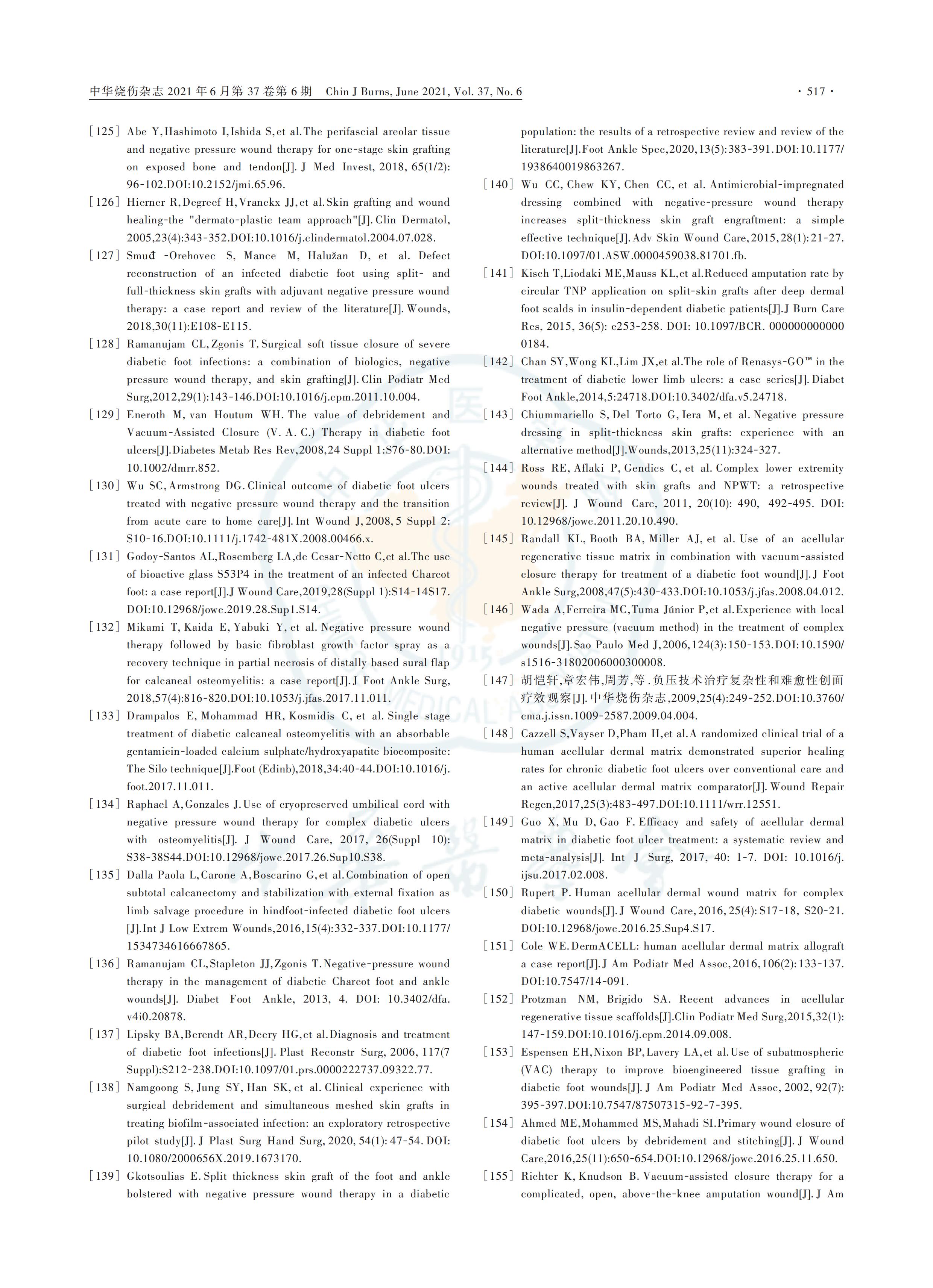 负压封闭引流技术在糖尿病足创面治疗中的应用全国专家共识（2021版）_09.jpg