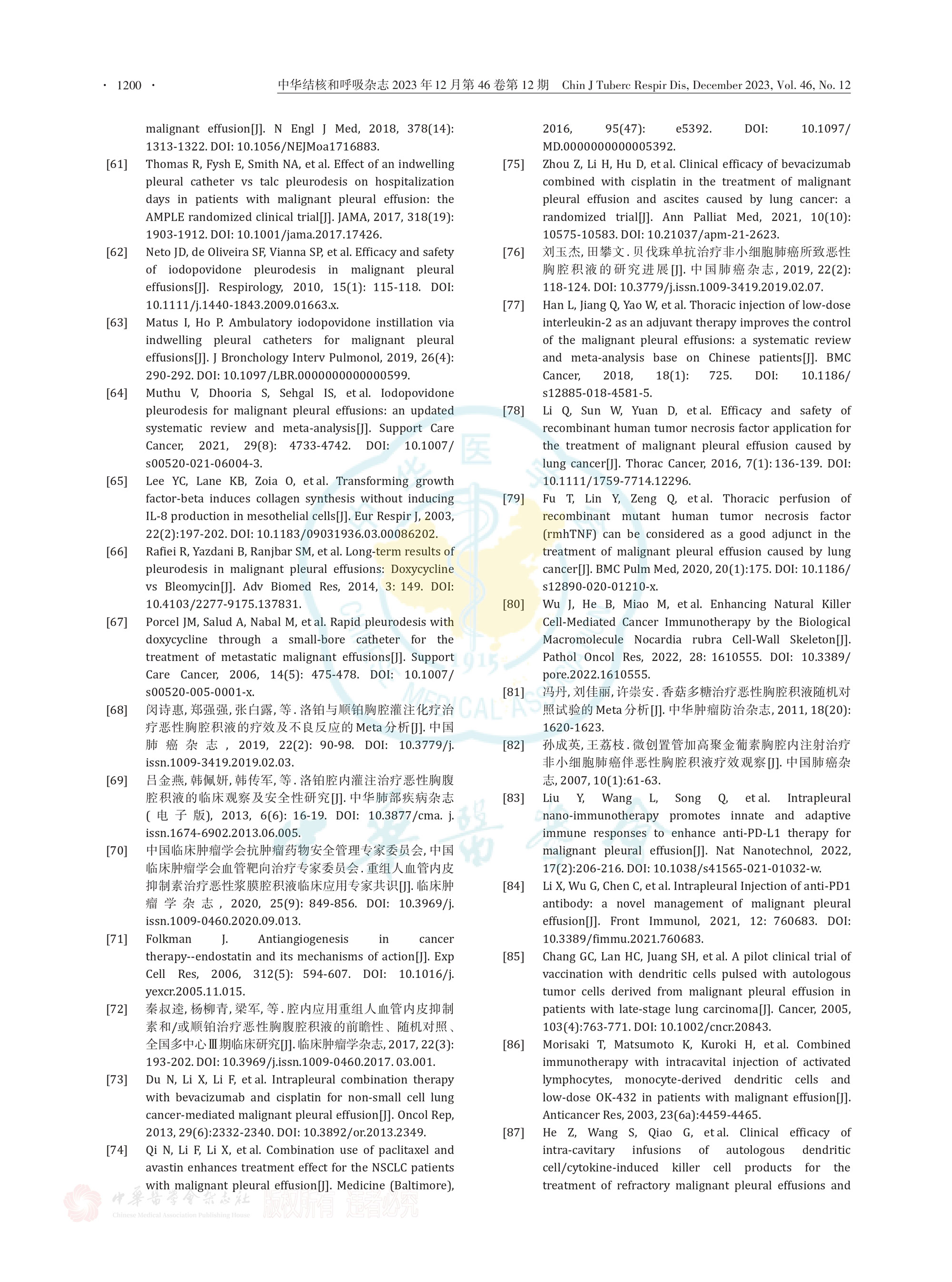 2023-恶性胸腔积液治疗的中国专家共识_page-0012.jpg