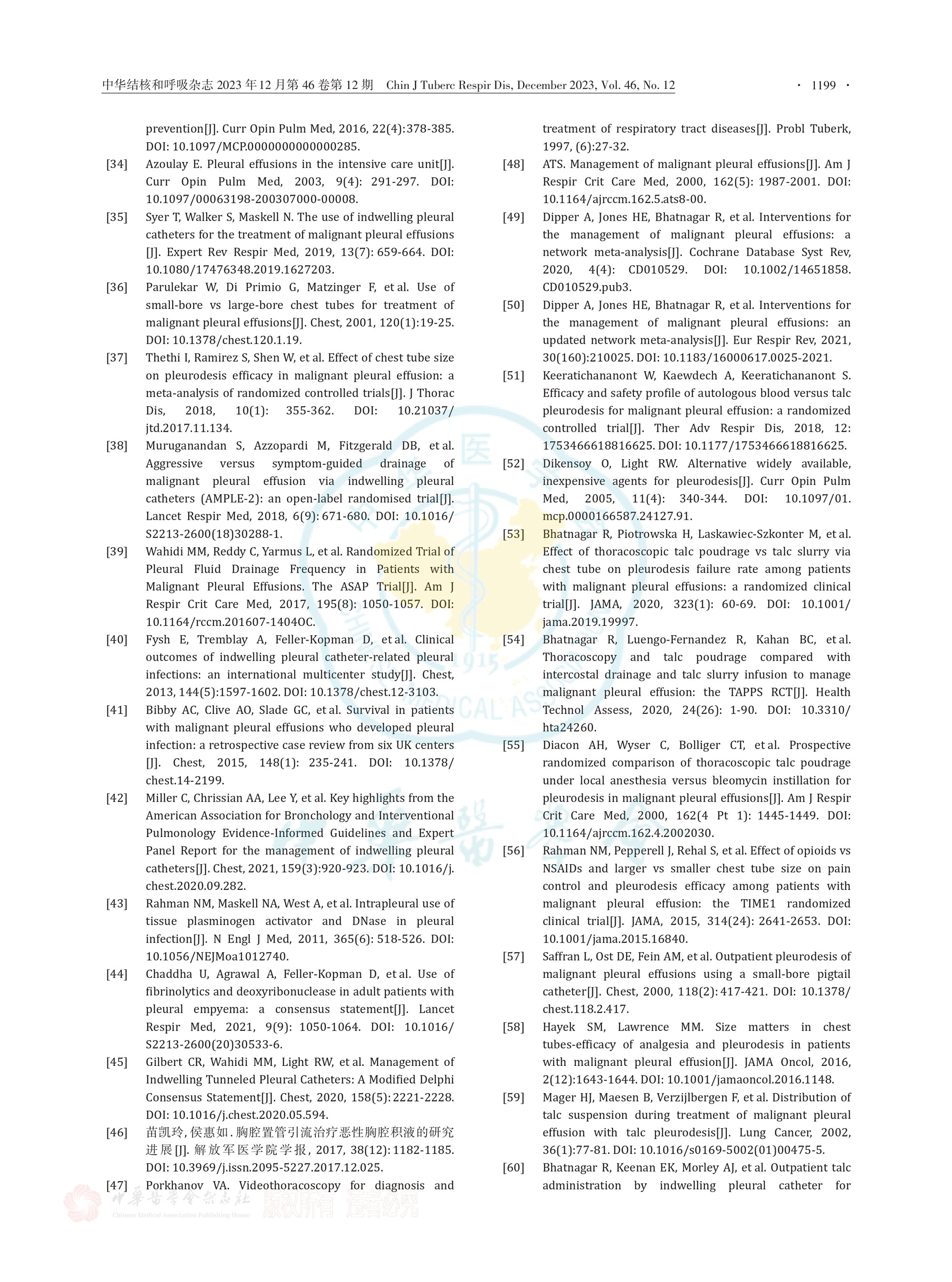 2023-恶性胸腔积液治疗的中国专家共识_page-0011.jpg