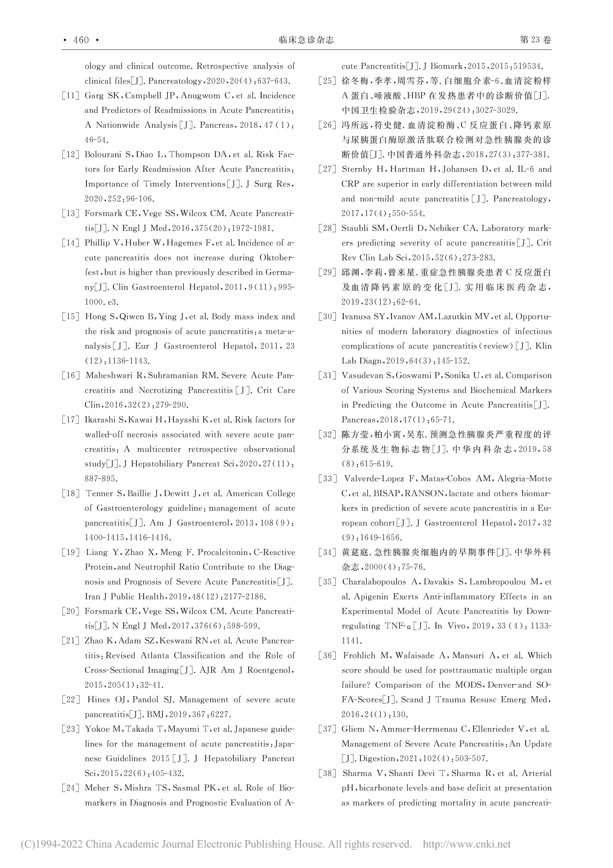 2022-重症急性胰腺炎预防与阻断急诊专家共识-10.jpg